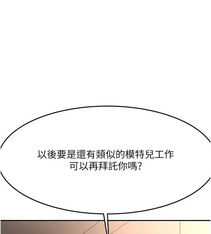 顶加套房的春天 第14話-餐桌下調情 第123页