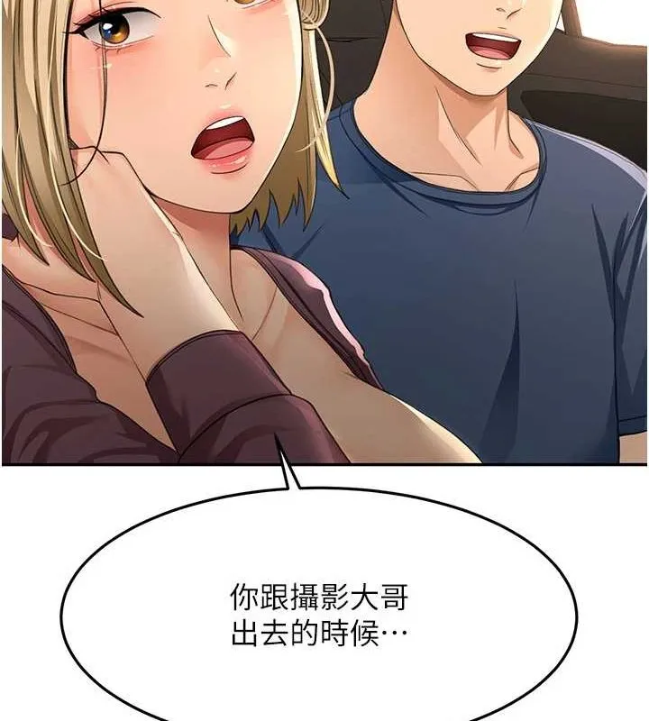 顶加套房的春天 第14話-餐桌下調情 第92页