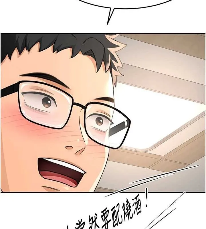 顶加套房的春天 第14話-餐桌下調情 第161页