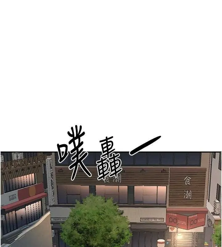 顶加套房的春天 第14話-餐桌下調情 第78页
