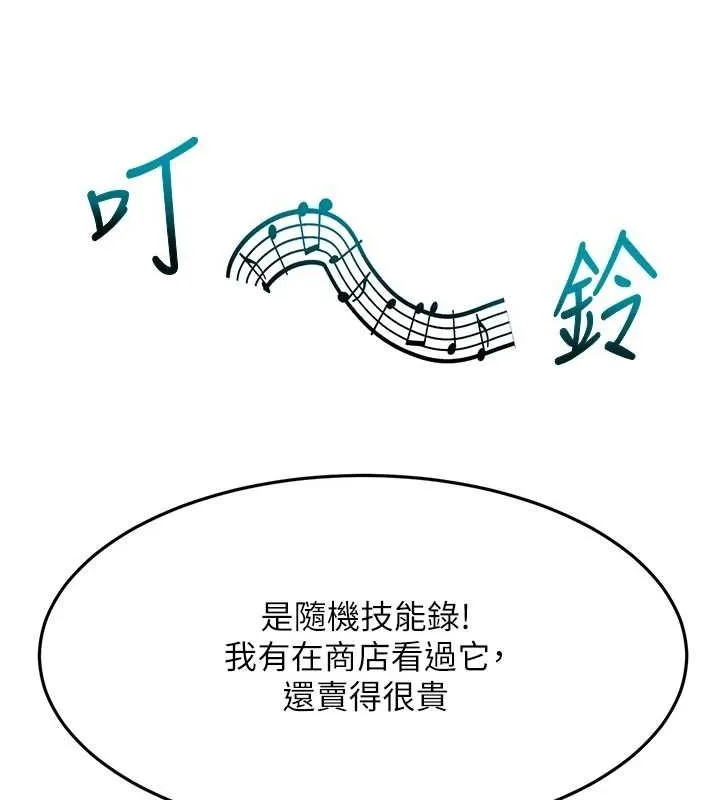 顶加套房的春天 第14話-餐桌下調情 第135页