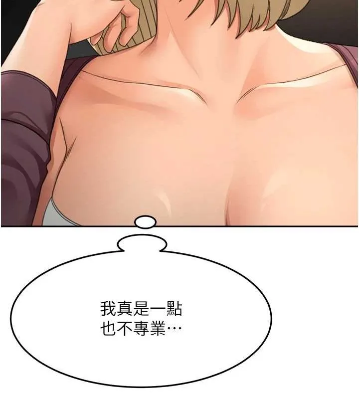 顶加套房的春天 第14話-餐桌下調情 第115页