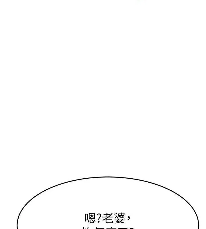 顶加套房的春天 第14話-餐桌下調情 第195页