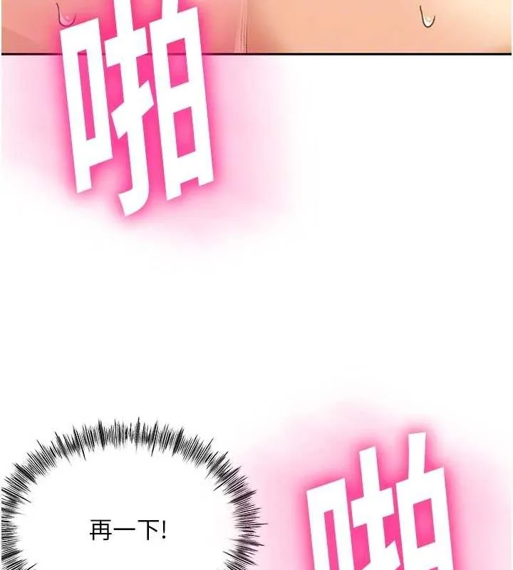 顶加套房的春天 第14話-餐桌下調情 第47页