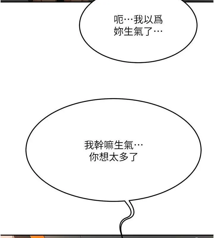 顶加套房的春天 第14話-餐桌下調情 第100页