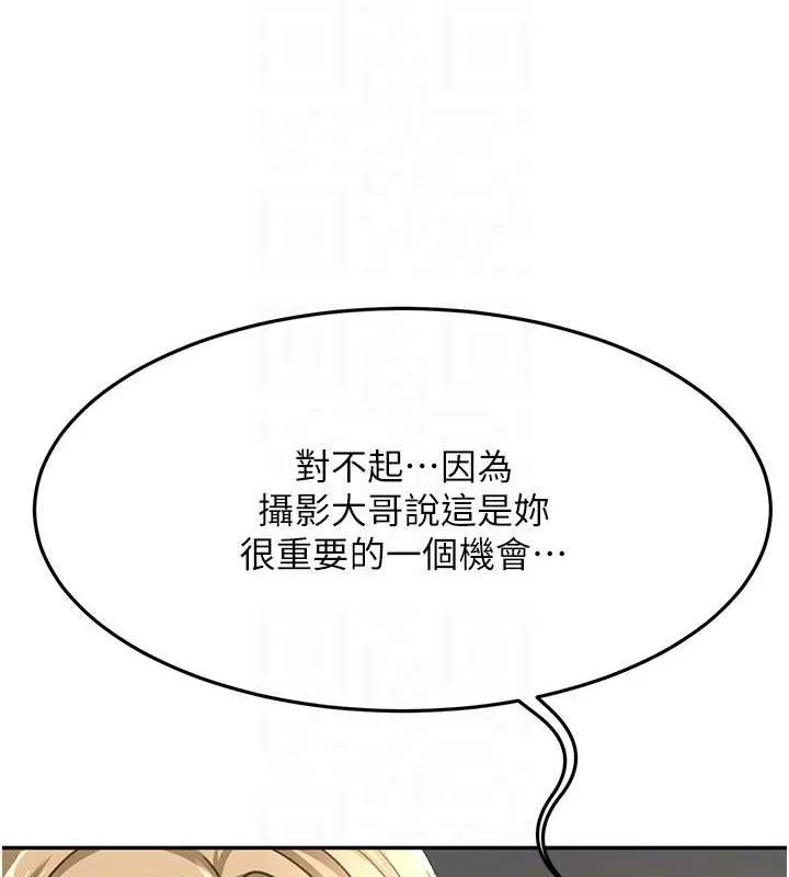 顶加套房的春天 第14話-餐桌下調情 第96页