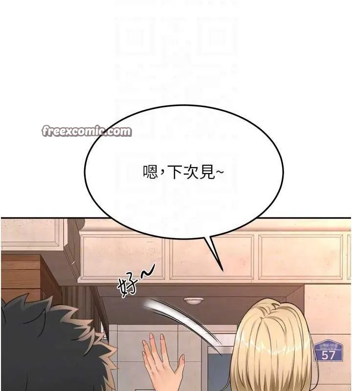 顶加套房的春天 第14話-餐桌下調情 第119页