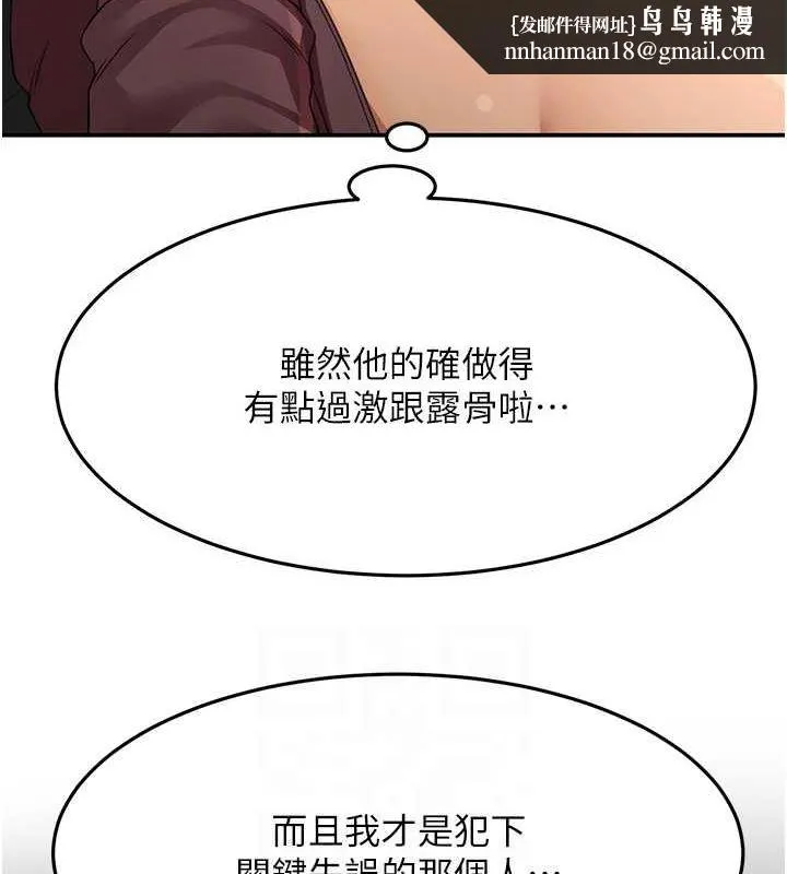 顶加套房的春天 第14話-餐桌下調情 第102页