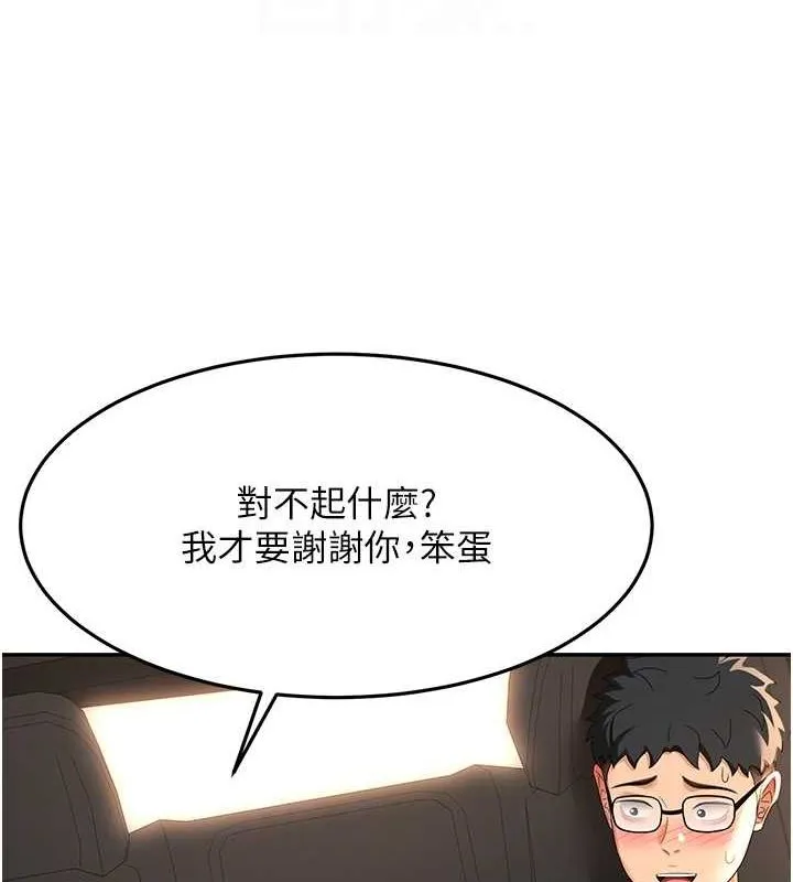 顶加套房的春天 第14話-餐桌下調情 第98页