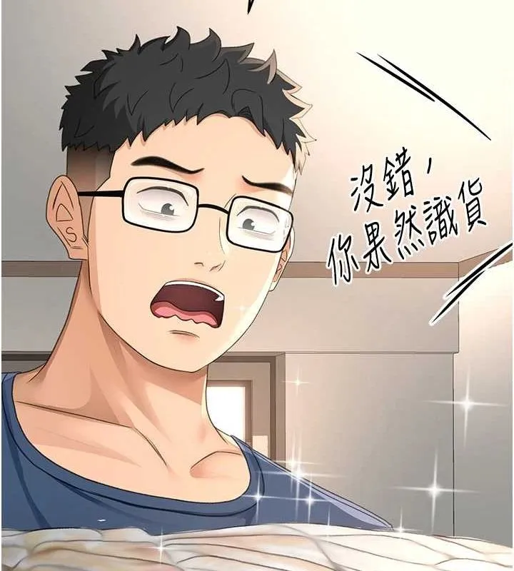 顶加套房的春天 第14話-餐桌下調情 第156页
