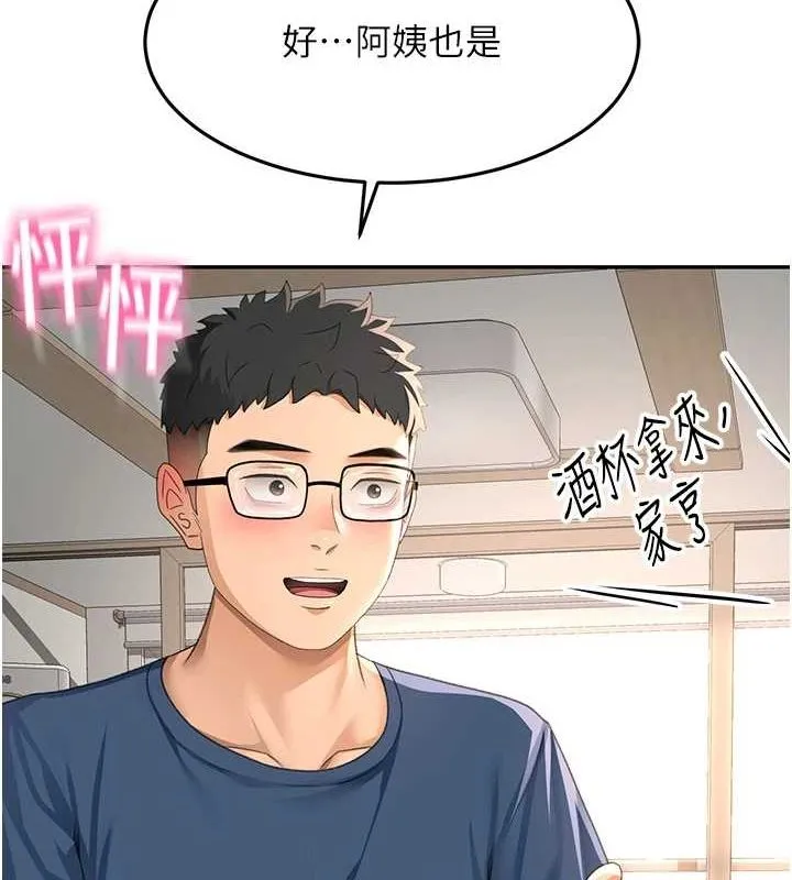 顶加套房的春天 第14話-餐桌下調情 第176页