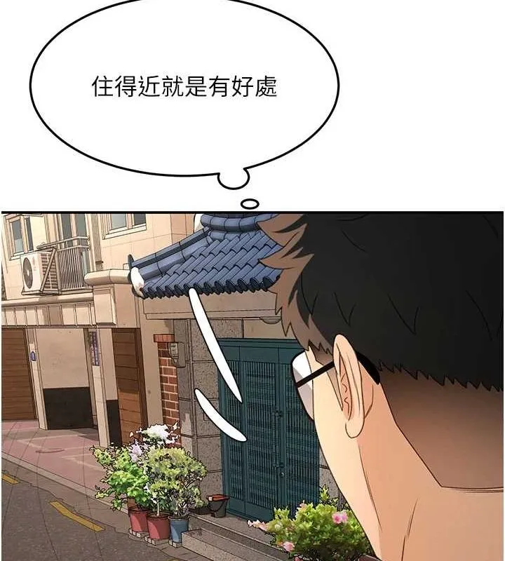 顶加套房的春天 第14話-餐桌下調情 第121页
