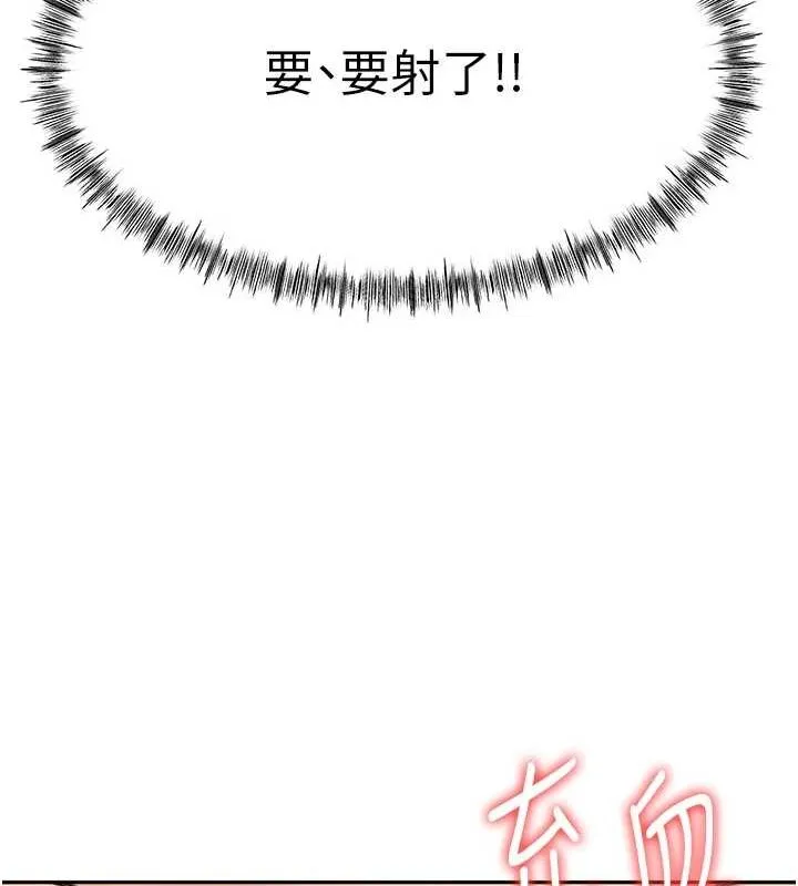 顶加套房的春天 第14話-餐桌下調情 第52页
