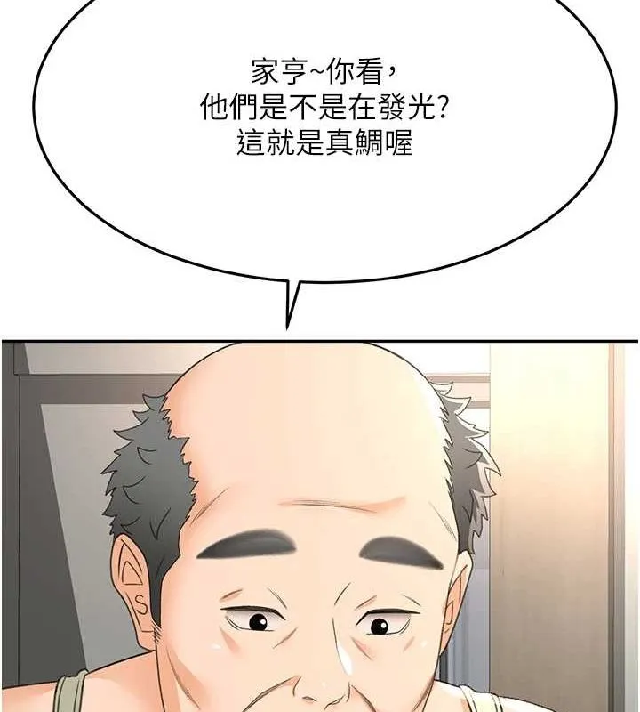 顶加套房的春天 第14話-餐桌下調情 第153页