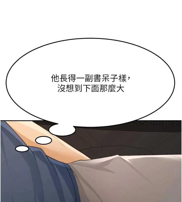 顶加套房的春天 第14話-餐桌下調情 第107页
