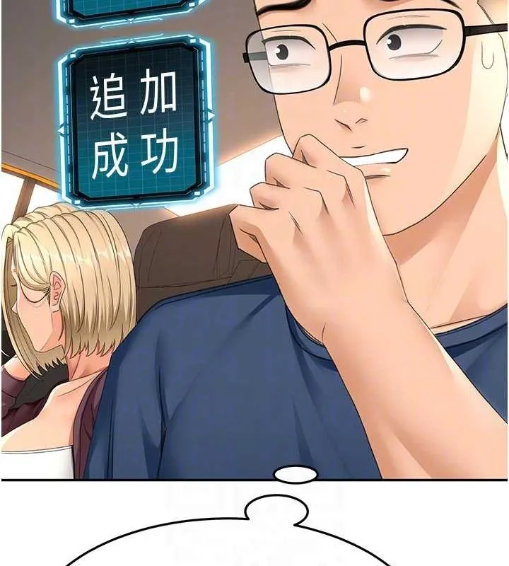 顶加套房的春天 第14話-餐桌下調情 第89页