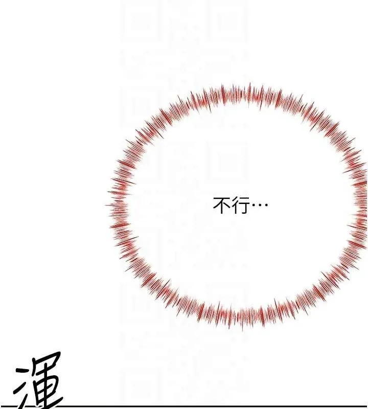 顶加套房的春天 第14話-餐桌下調情 第29页