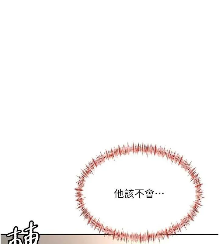 顶加套房的春天 第14話-餐桌下調情 第4页
