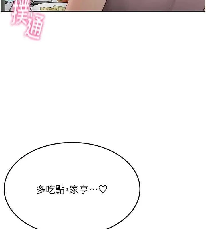 顶加套房的春天 第14話-餐桌下調情 第173页