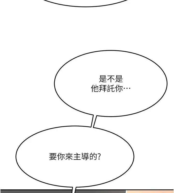 顶加套房的春天 第14話-餐桌下調情 第93页