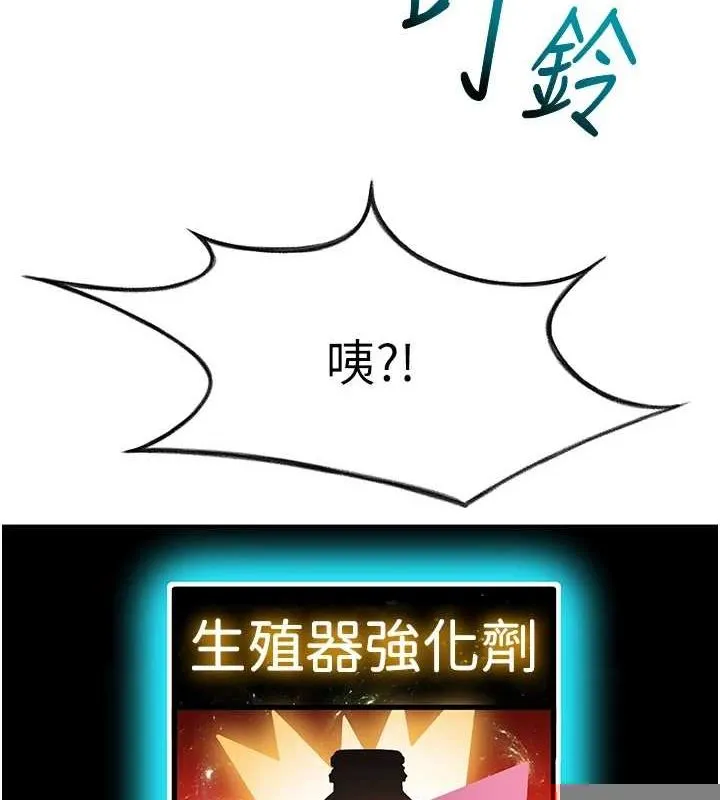 顶加套房的春天 第14話-餐桌下調情 第140页