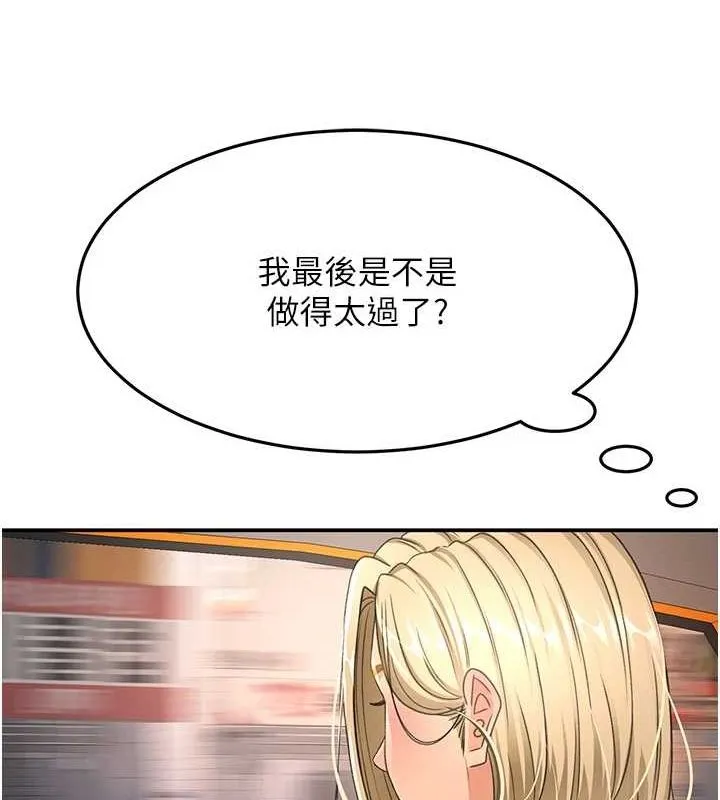 顶加套房的春天 第14話-餐桌下調情 第84页