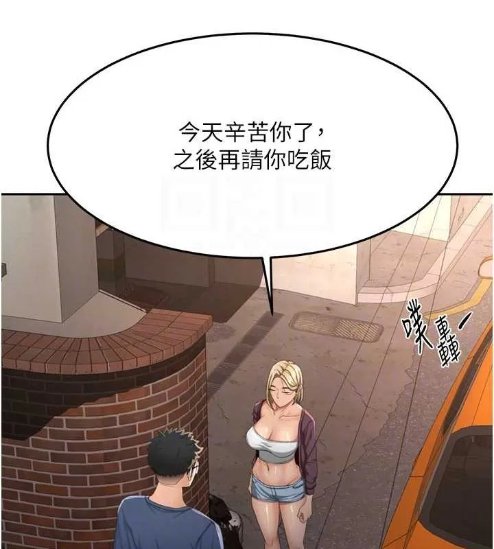 顶加套房的春天 第14話-餐桌下調情 第117页