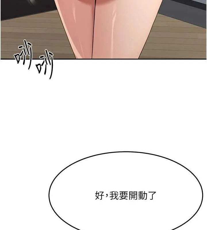 顶加套房的春天 第14話-餐桌下調情 第160页