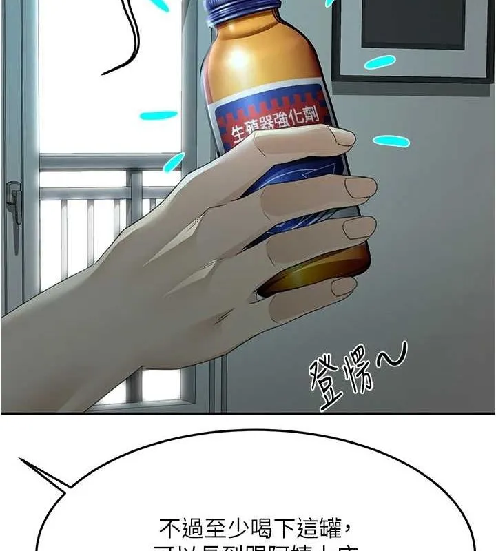顶加套房的春天 第14話-餐桌下調情 第145页