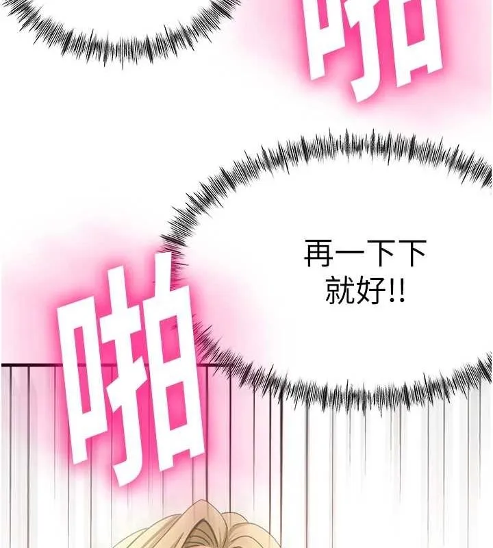 顶加套房的春天 第14話-餐桌下調情 第48页