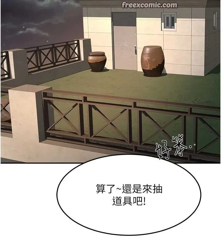 顶加套房的春天 第14話-餐桌下調情 第134页