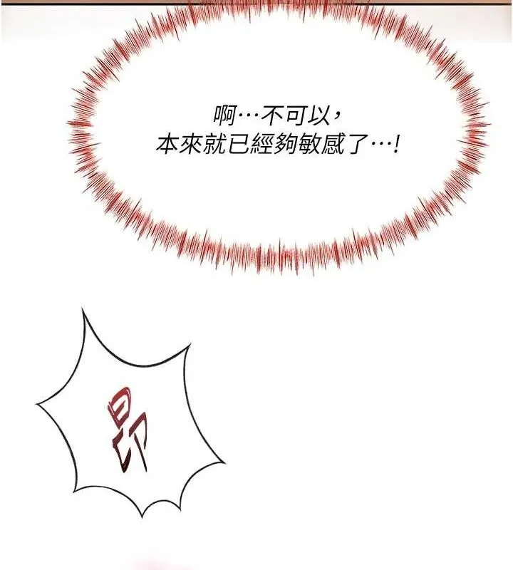 顶加套房的春天 第14話-餐桌下調情 第10页