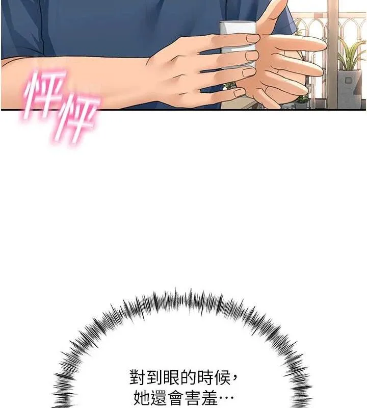 顶加套房的春天 第14話-餐桌下調情 第177页