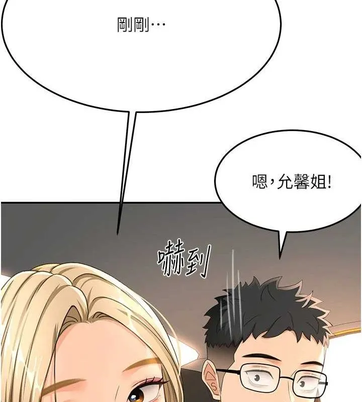 顶加套房的春天 第14話-餐桌下調情 第91页