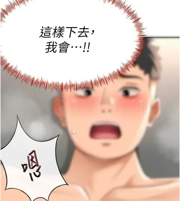 顶加套房的春天 第14話-餐桌下調情 第14页