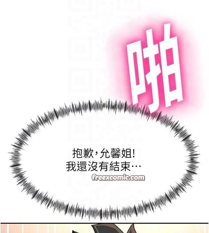 顶加套房的春天 第14話-餐桌下調情 第45页