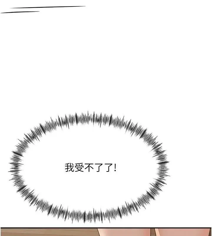 顶加套房的春天 第14話-餐桌下調情 第180页