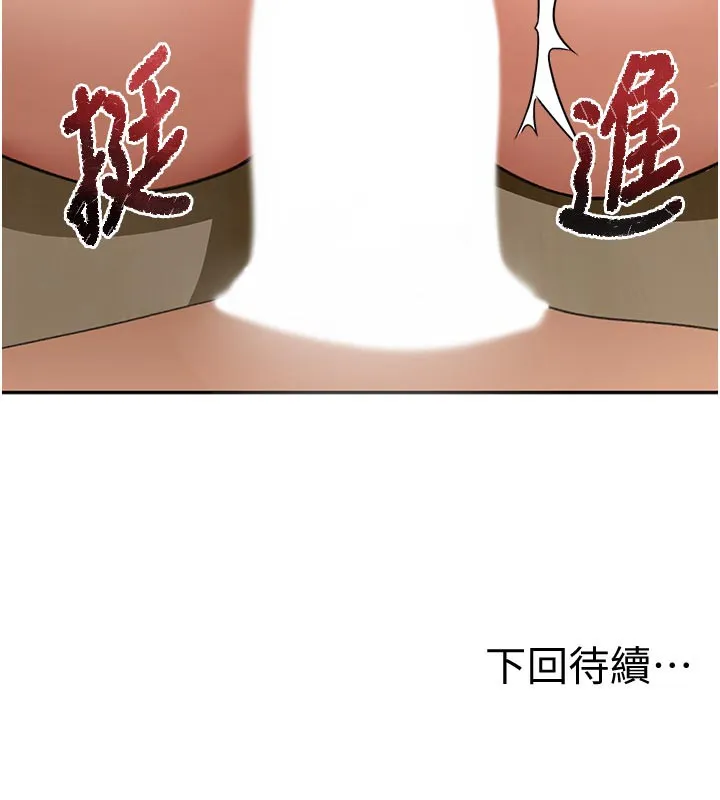顶加套房的春天 第32話-沉浸於兩人世界的模特兒 第155页