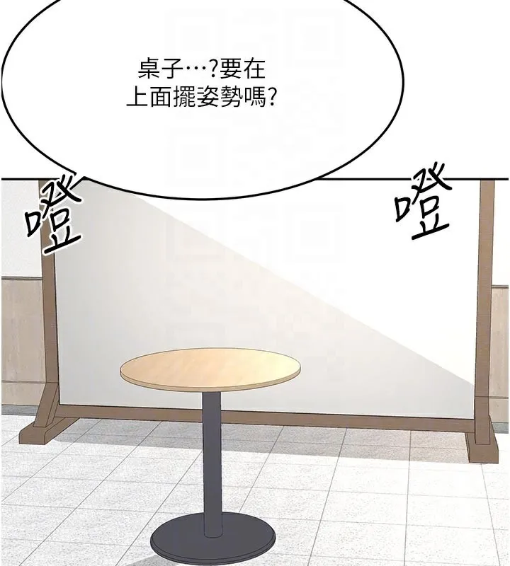顶加套房的春天 第32話-沉浸於兩人世界的模特兒 第76页