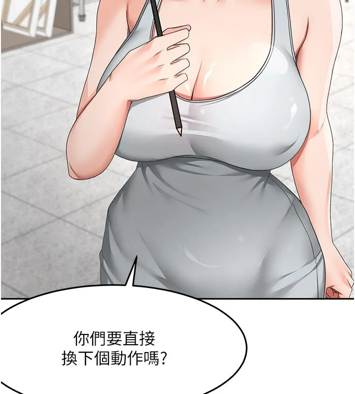顶加套房的春天 第32話-沉浸於兩人世界的模特兒 第44页