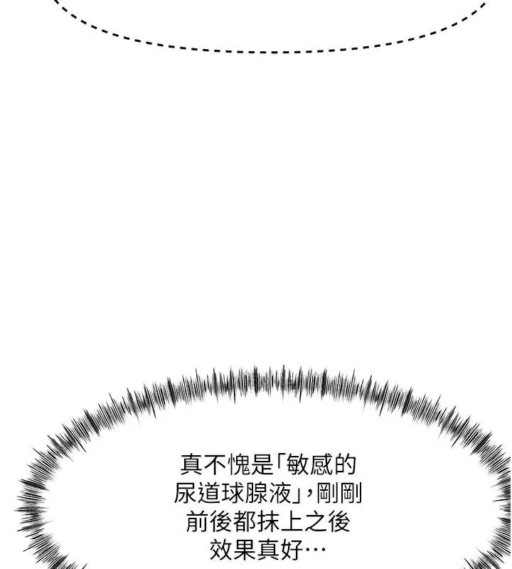 顶加套房的春天 第32話-沉浸於兩人世界的模特兒 第3页