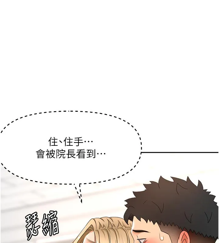 顶加套房的春天 第32話-沉浸於兩人世界的模特兒 第35页