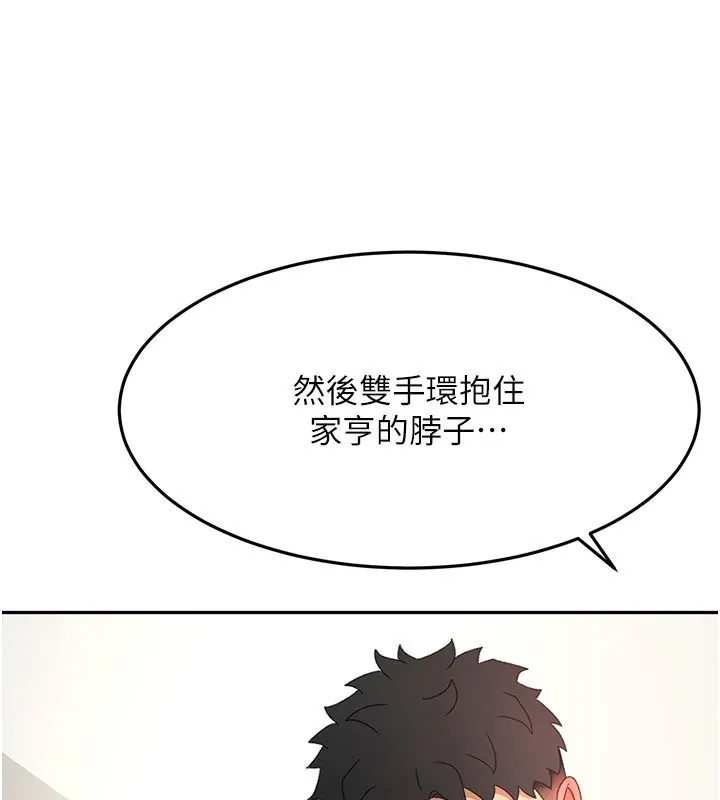 顶加套房的春天 第32話-沉浸於兩人世界的模特兒 第130页
