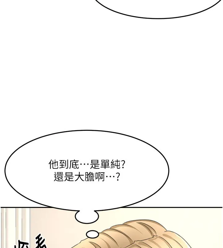 顶加套房的春天 第32話-沉浸於兩人世界的模特兒 第64页