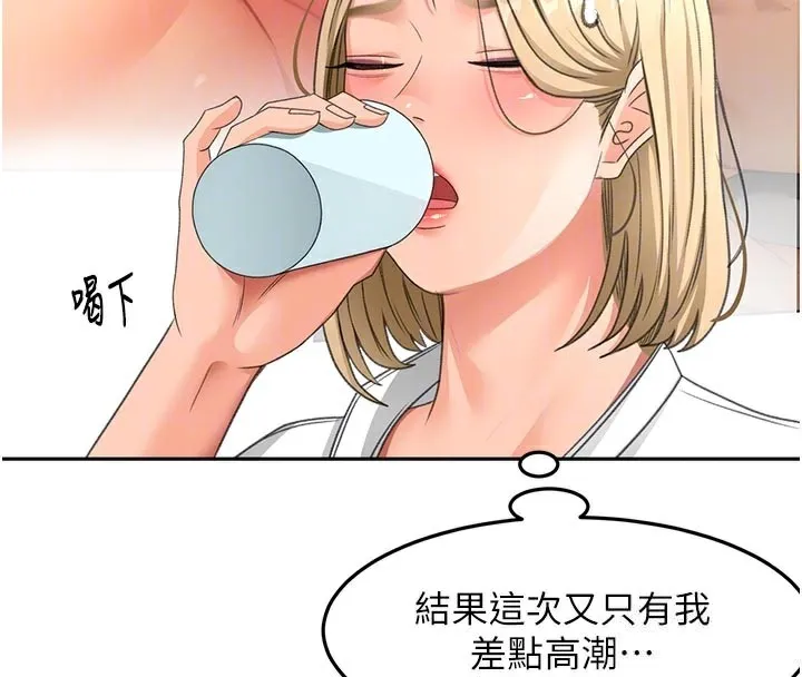 顶加套房的春天 第32話-沉浸於兩人世界的模特兒 第63页