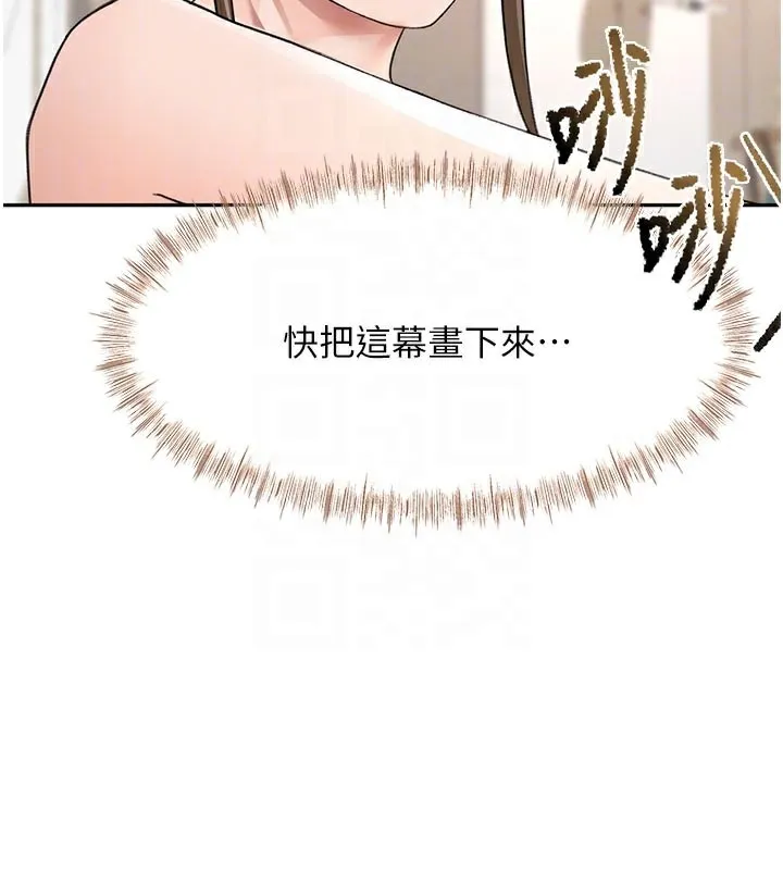 顶加套房的春天 第32話-沉浸於兩人世界的模特兒 第19页