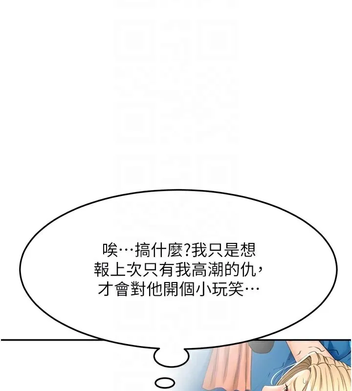 顶加套房的春天 第32話-沉浸於兩人世界的模特兒 第61页