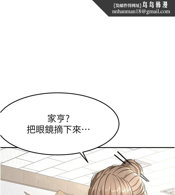 顶加套房的春天 第32話-沉浸於兩人世界的模特兒 第78页