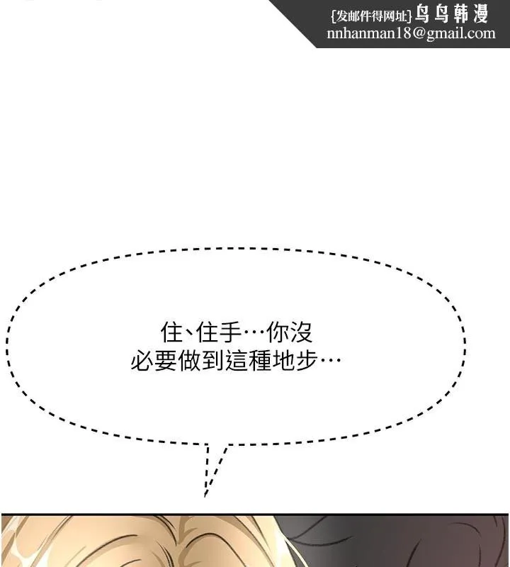 顶加套房的春天 第32話-沉浸於兩人世界的模特兒 第1页