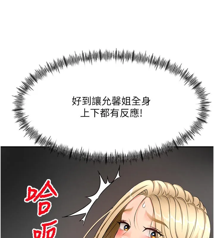 顶加套房的春天 第32話-沉浸於兩人世界的模特兒 第6页
